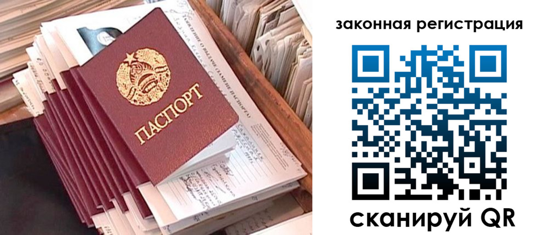 регистрация для школы в Купино