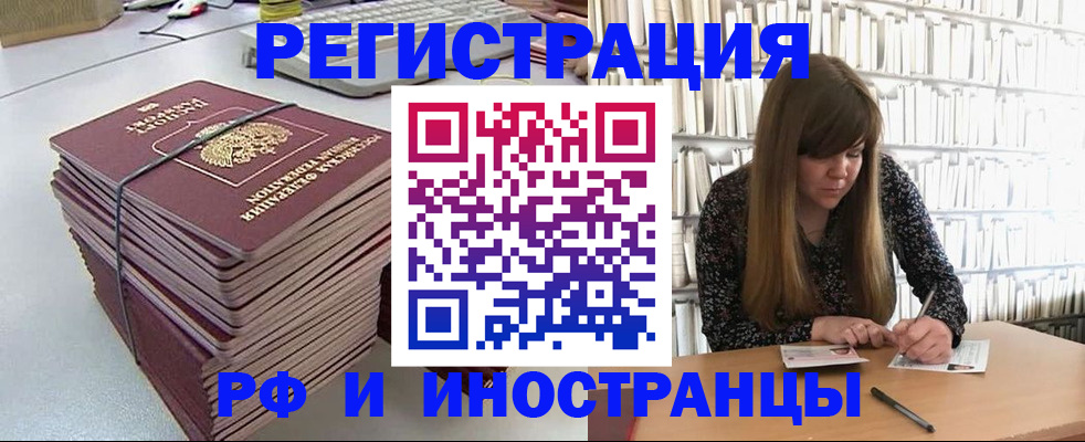 регистрация для дет. сада в Купино