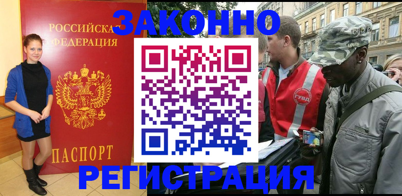 найти адрес прописки в Купино